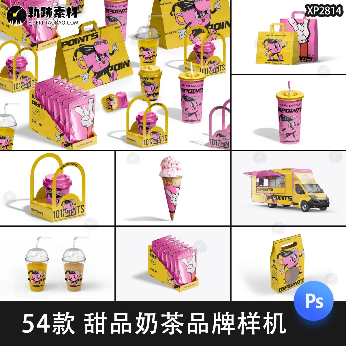 54款，茶饮甜品奶茶咖啡饮品包装纸盒样机VI提案展示效果图PSD设计素材-三才资源库分享