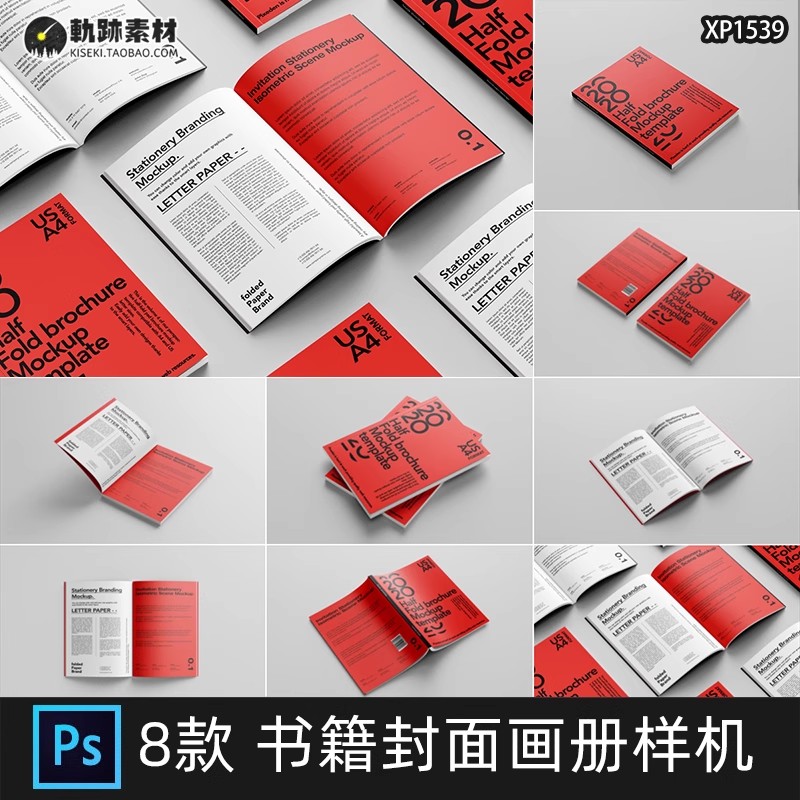 8款，书籍封面画册内页杂志作品VI效果展示PSD贴图样机设计素材模板PS-三才资源库分享