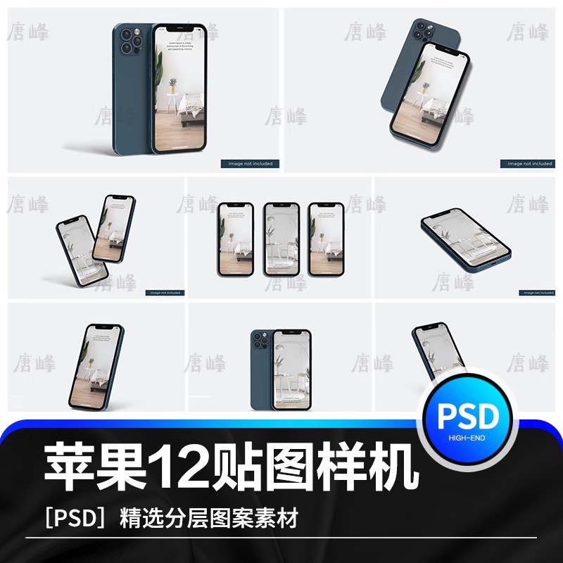 12款，平果爱疯12手机UI界面设计屏幕效果展示智能贴图样机素材PSD模板-三才资源库分享