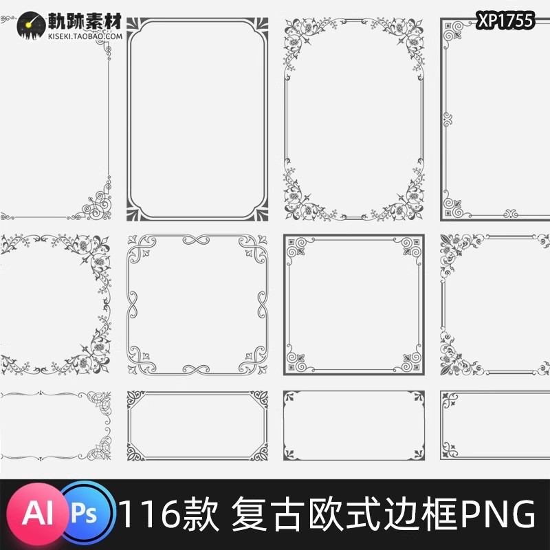 欧式复古线条边框花边背景装饰框AI矢量设计素材PSD/PNG免扣图片-三才资源库分享