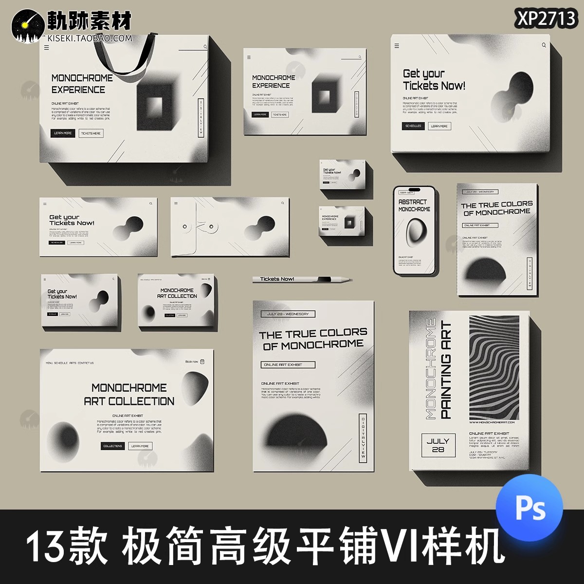 13款，高级品牌vi展示企业名片包装盒手提袋平铺组合psd样机素材ps文创-三才资源库分享