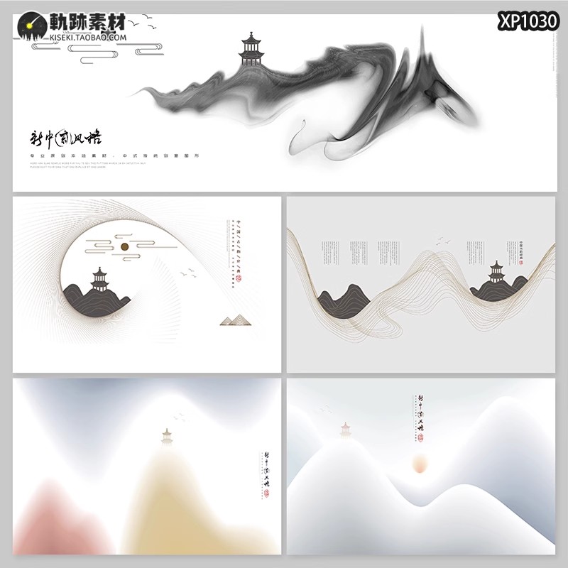 16款,禅意中国风水墨山水画线条山脉意境装饰画海报背景AI矢量设计素材-三才资源库分享