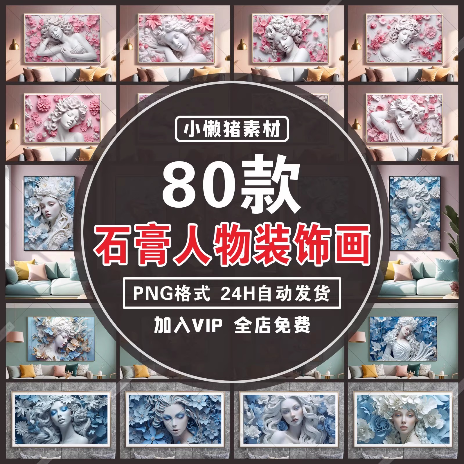 80款,Z001创意欧美风玄关卧室浮雕美女石膏人物装饰画背景墙设计素材-三才资源库分享