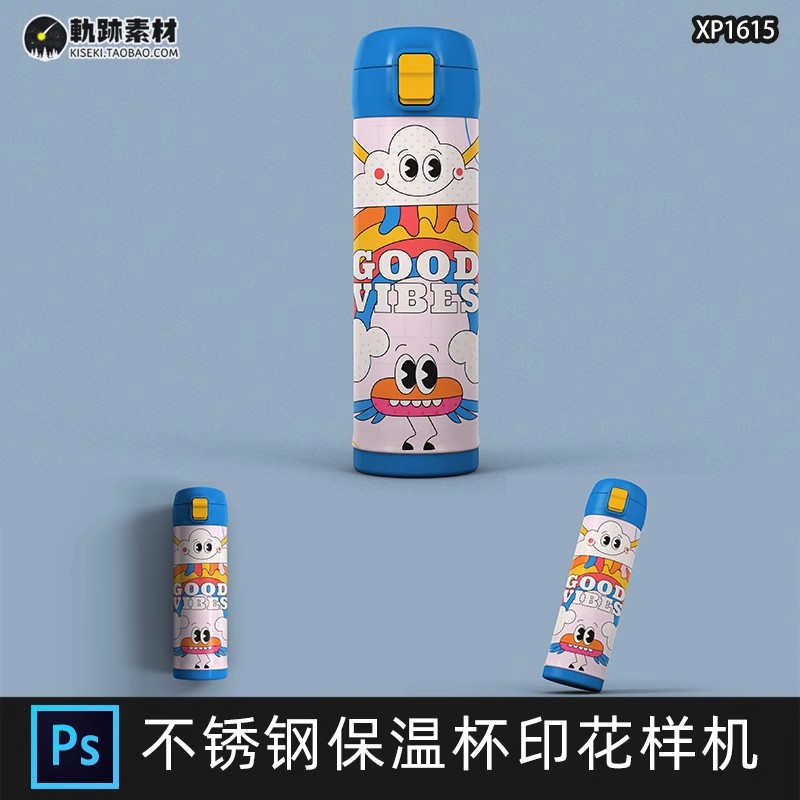 3款,不锈钢保温杯水杯杯子印花外观设计效果展示PSD贴图样机设计素材-三才资源库分享