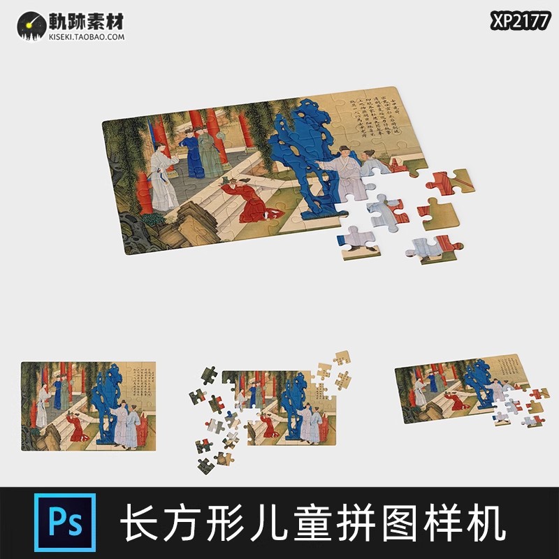 5款，长方形儿童拼图文创玩具包装vi效果图展示PSD贴图样机设计素材-三才资源库分享