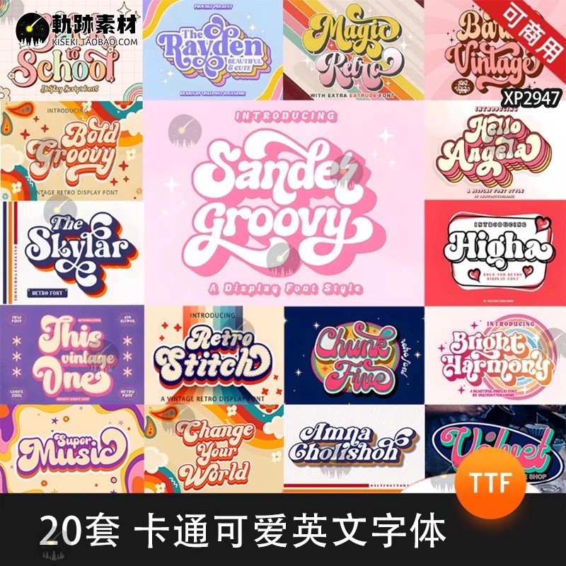 20套,可爱英文字体ps/procreate美式复古卡通涂鸦免费可商用素材安装包-三才资源库分享