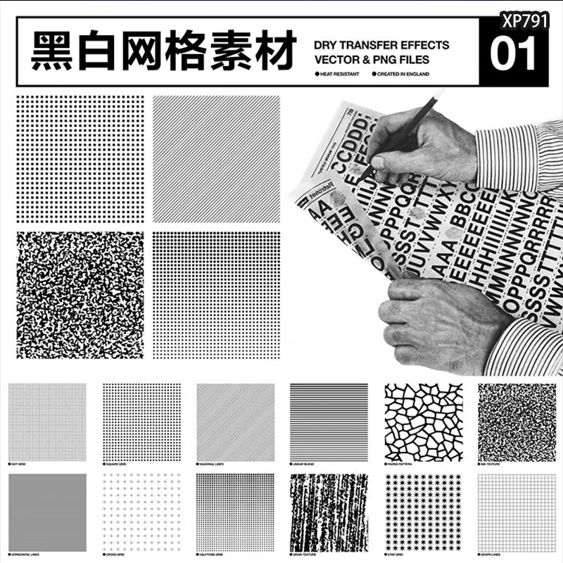半调黑白网格抽象复古波点线条网格纹理PNG免抠AI矢量设计PS素材-三才资源库分享