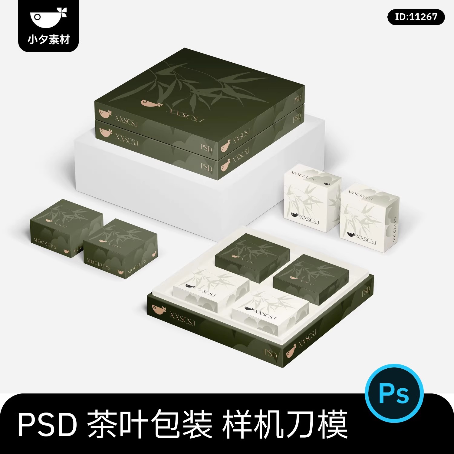 3款,茶叶高档包装纸盒礼盒智能贴图样机刀模图PSD设计素材-三才资源库分享