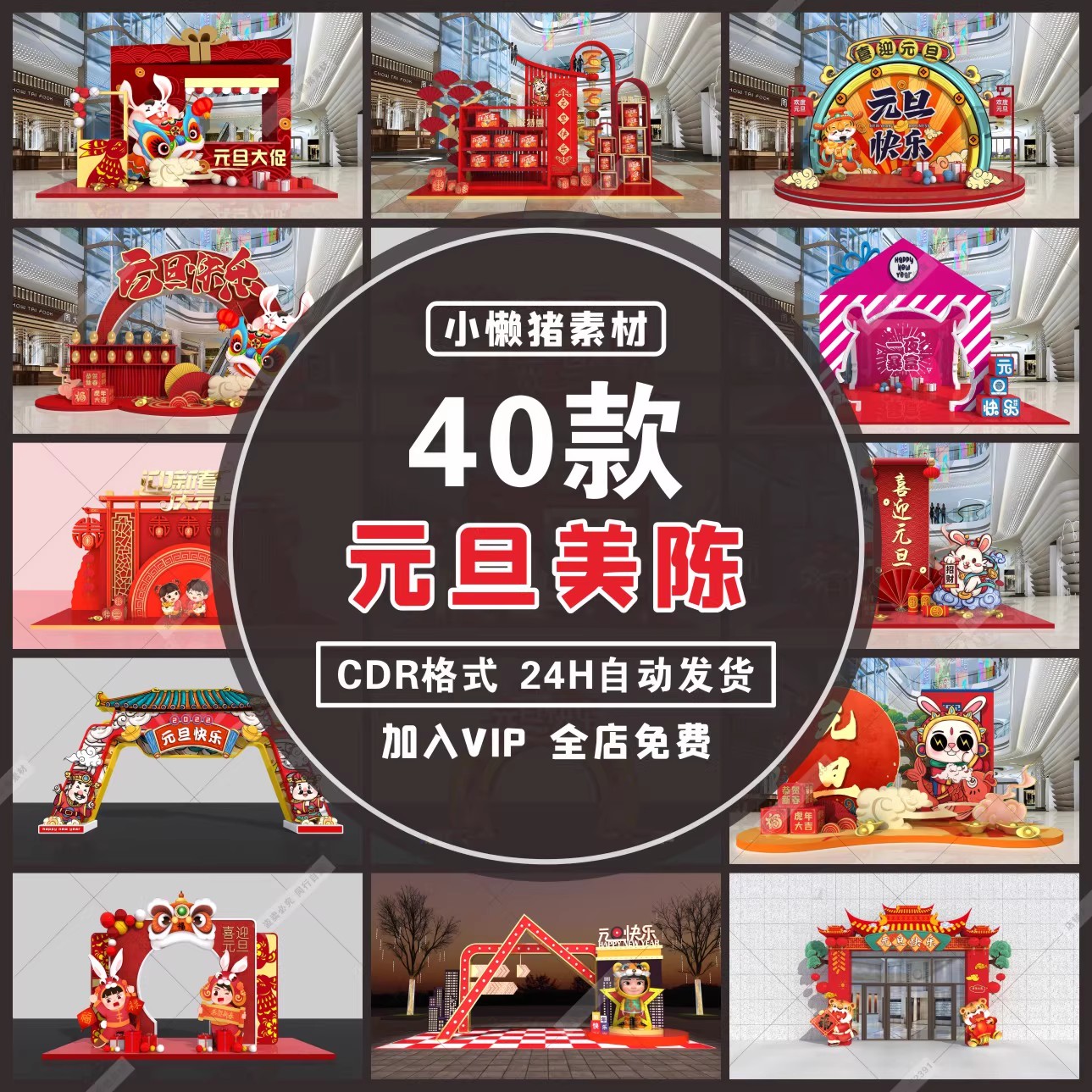 27款,D005户外景观红船精神长征精神雕塑小品精神堡垒CDR/AI设计素材-三才资源库分享