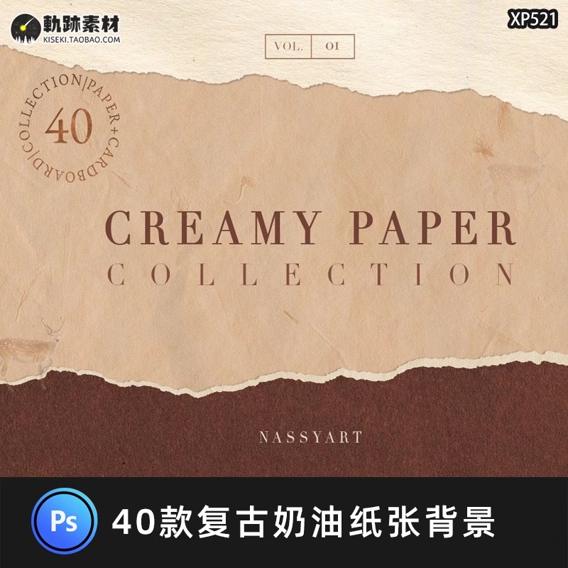 40款，复古粗糙奶油纸张纹理宣纸牛皮纸手账设计PS素材高清JPG背景图片-三才资源库分享