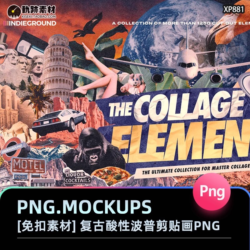 潮流美式复古艺术蒸汽波人物器官动物建筑剪贴画拼贴PNG免扣素材-三才资源库分享