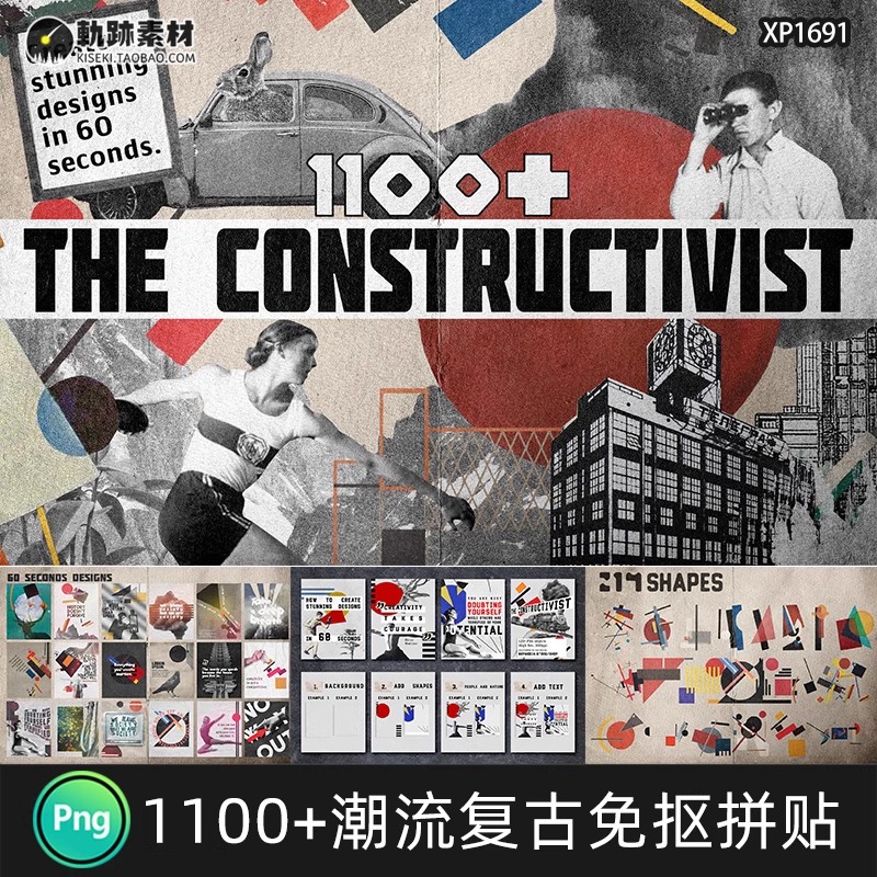 潮流复古怀旧建筑人物黑白老照片剪报拼贴画剪贴画png免抠图素材-三才资源库分享