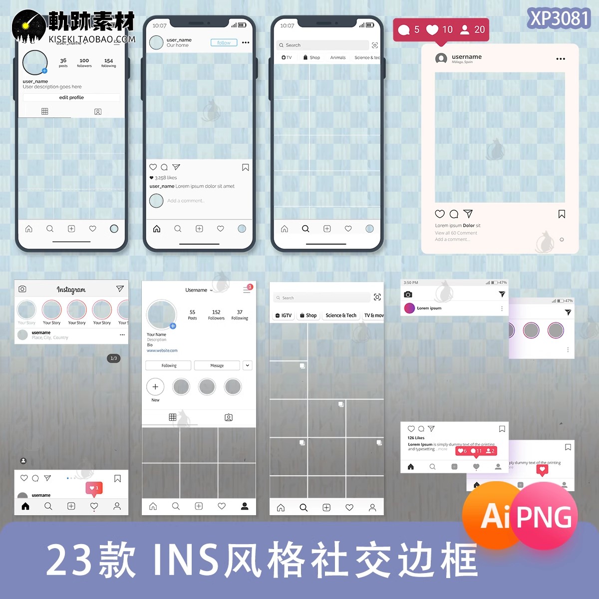 23款，手机界面边框拍照框朋友圈网页展示手账拼贴PNG免扣图AI美工素材-三才资源库分享