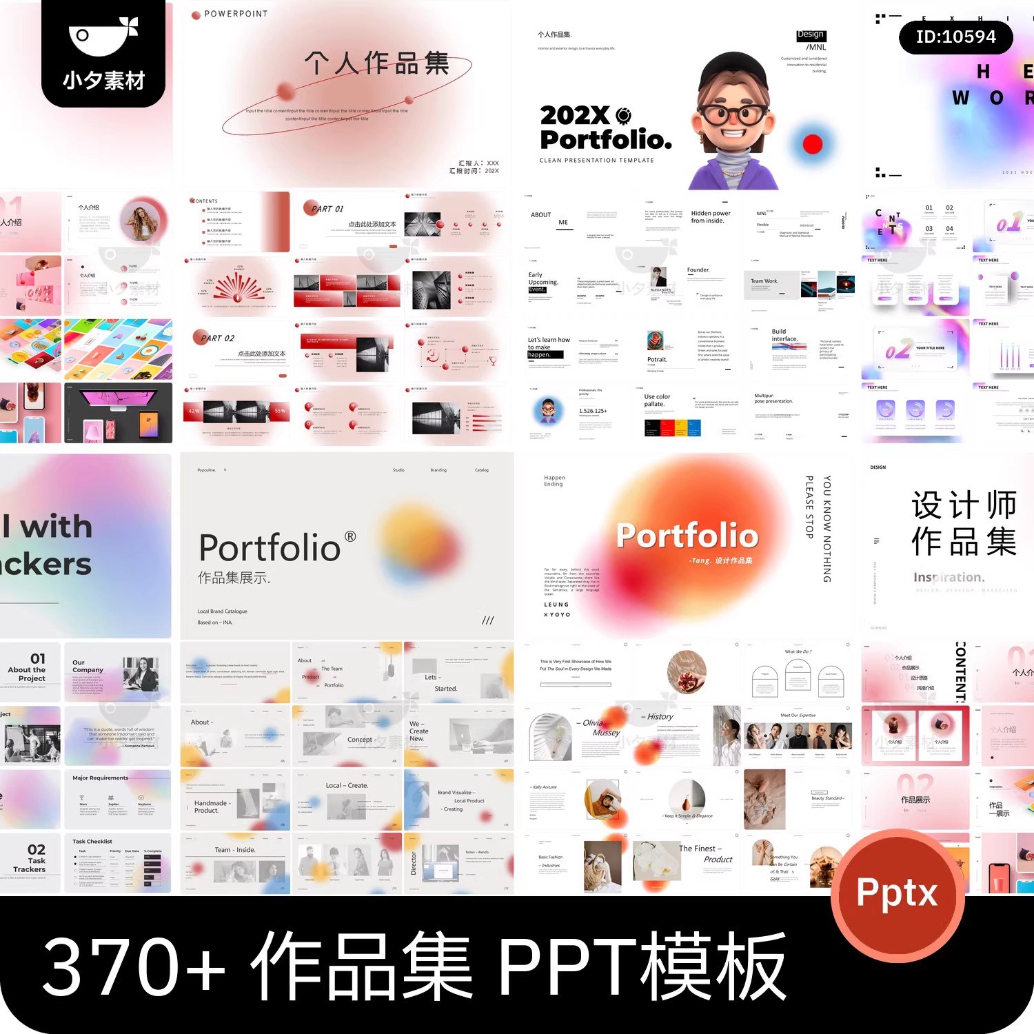 377款,高级简约艺术个人作品集毕设作品个人简历面试求职画册ppt模板-三才资源库分享