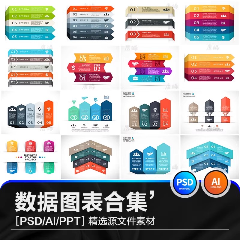 ai数据图形分析分类ppt会议3D立体图标统计图表办公PSD素材模板-三才资源库分享