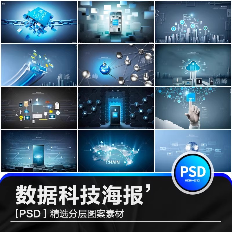 19款，高端网络页背景底纹科技企业大数据互联网海报PSD设计素材模板-三才资源库分享