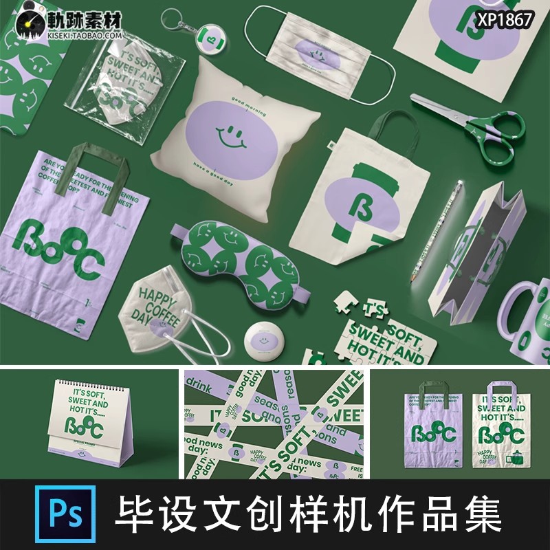 50款，品牌VI文创logo包装产品毕设作品集手机壳手提袋效果PSD样机素材-三才资源库分享