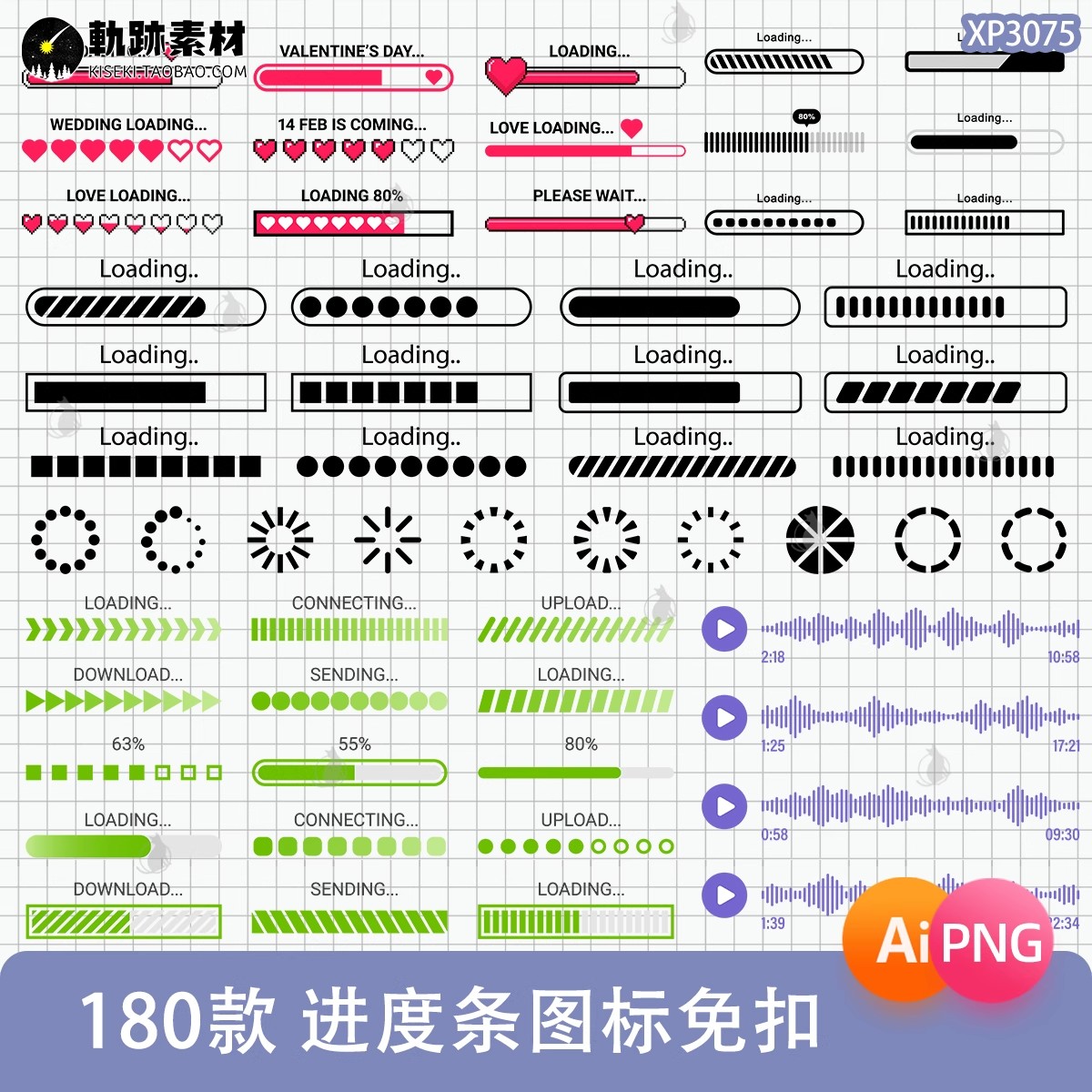 180款,进度条百分比音量加载血条像素ui设计AI矢量PNG免抠手账美工素材-三才资源库分享