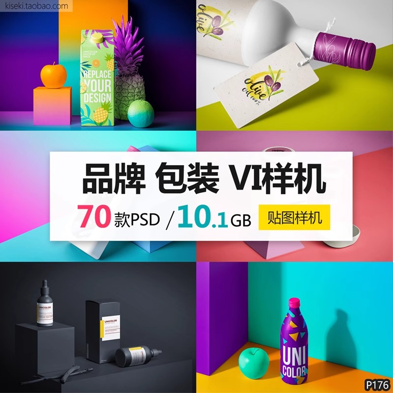 70款，单色理发用具平果手机ipad笔记本餐具水果工具包装VI贴图样机PSD-三才资源库分享