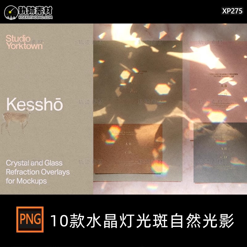 10款高端炫酷水晶灯光斑光影PS后期效果文艺背景底纹素材PNG格式-三才资源库分享