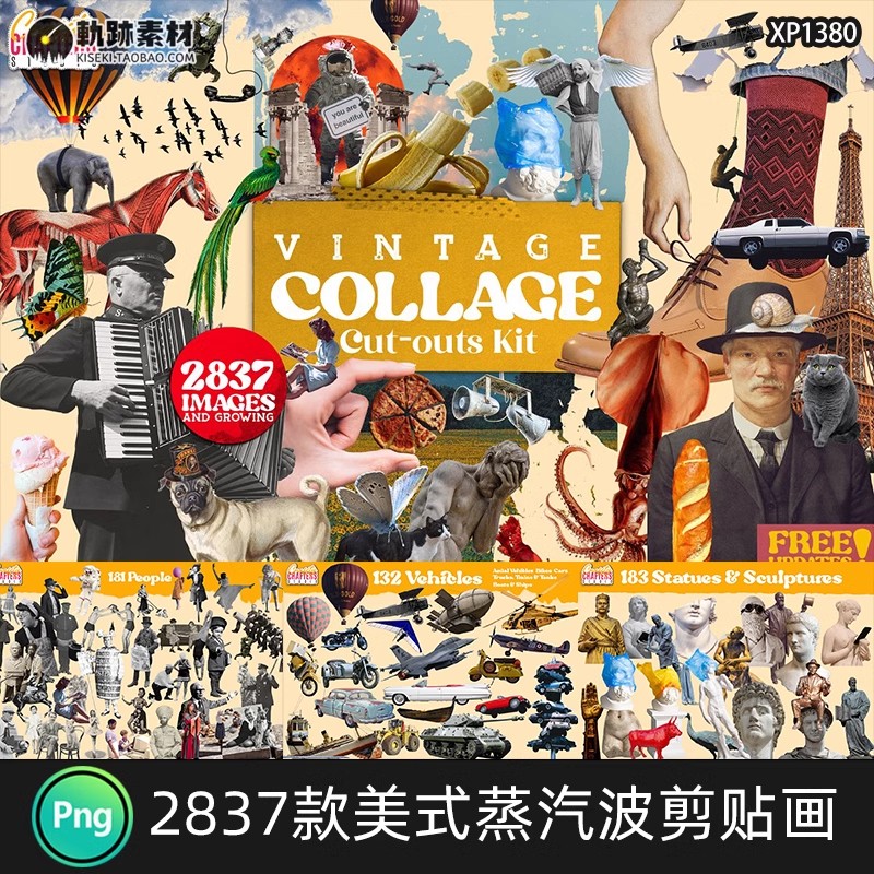 2837款,复古美式波普风蒸汽波人物花卉剪贴画拼贴画贴纸PNG免扣设计素材-三才资源库分享