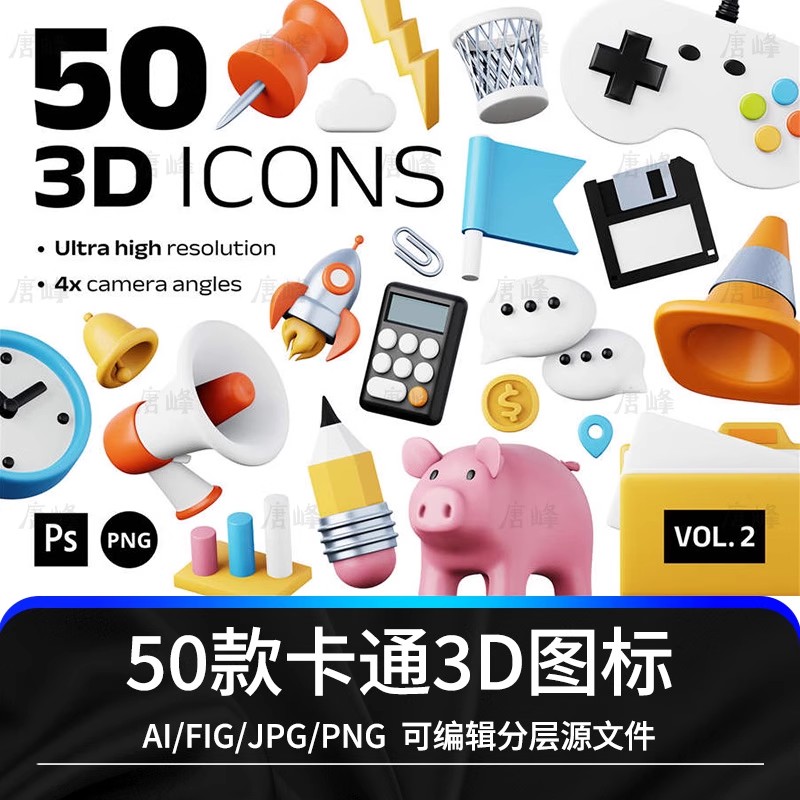 50款，3D立体卡通趣味办公文件夹游戏生活元素网页ICON图标PNG设计素材-三才资源库分享