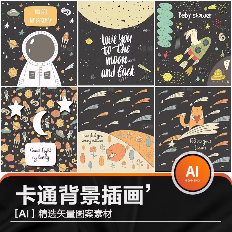 10款，卡通可爱儿童话梦幻手绘插画APP火箭宇宙星空宇航员背景矢量素材-三才资源库分享
