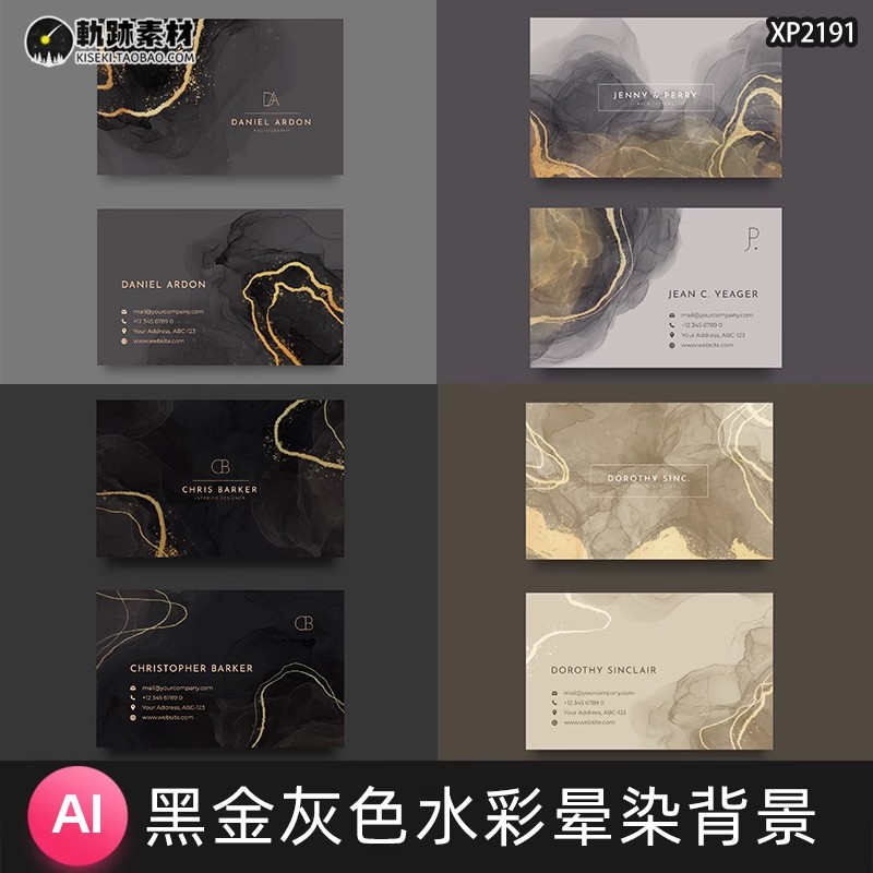 5款，轻奢黑金灰色水彩晕染名片婚礼生日派对开业纹理背景ai矢量素材-三才资源库分享