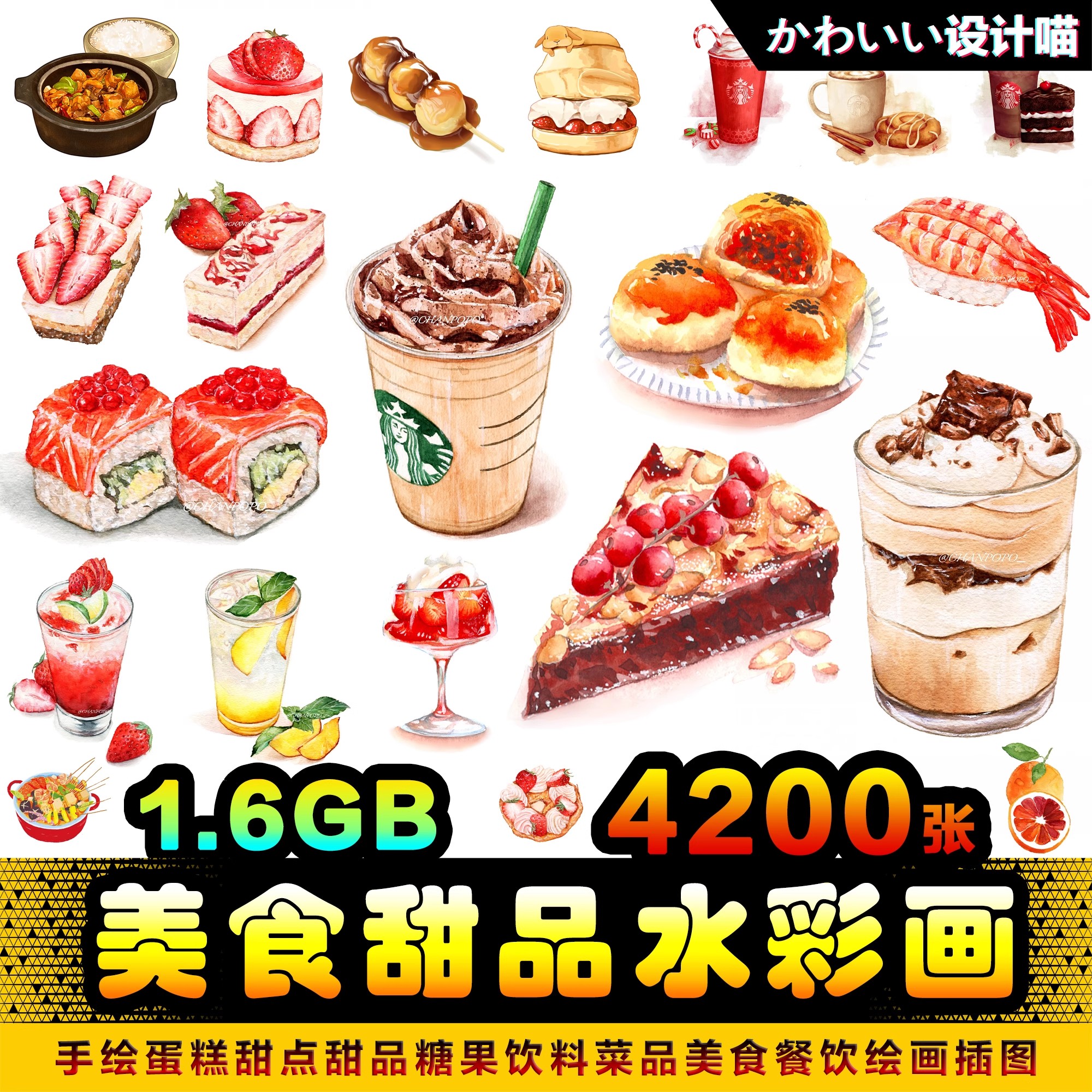 4200张，美食甜品水彩彩铅插画手绘蛋糕甜点糖果饮料儿童画临摹绘画电子版-三才资源库分享