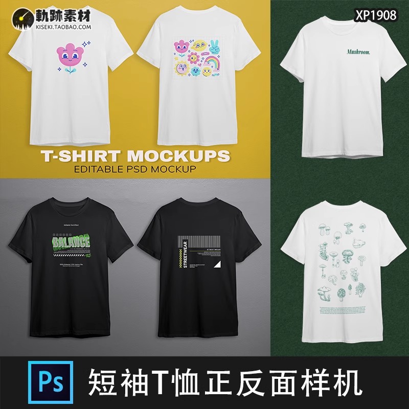 3款，潮流短袖黑色白色T恤正反面印花设计VI效果图展示PSD贴图样机素材-三才资源库分享