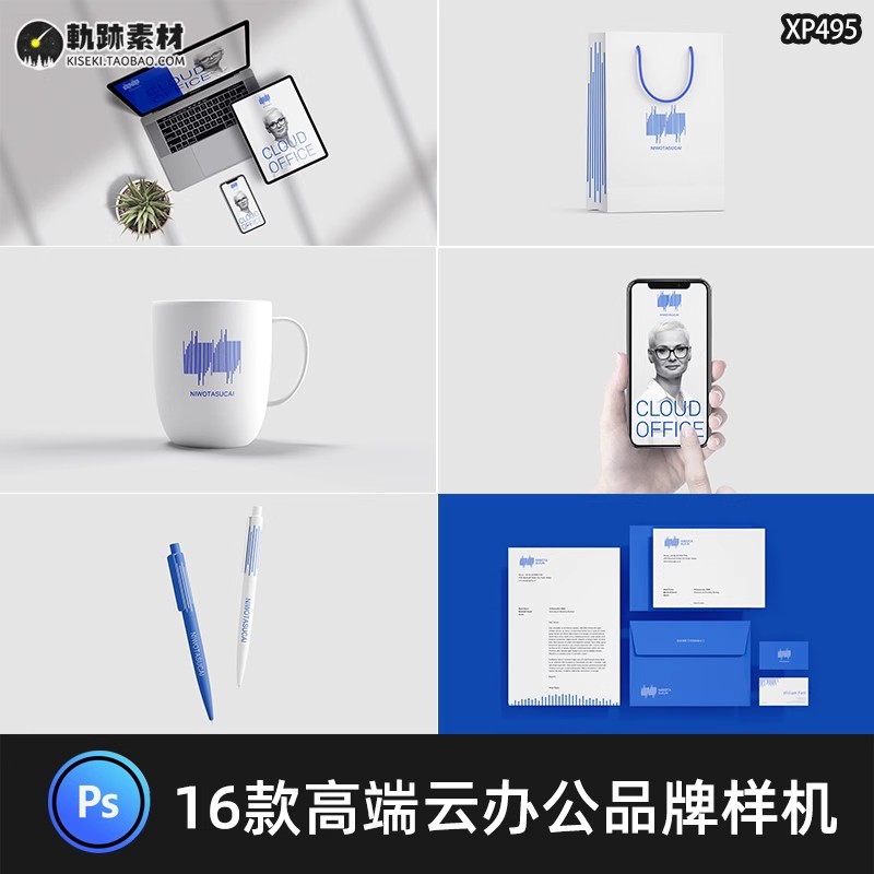 16款，高端企业办公品牌LOGO标识效果展示vi提案psd样机设计素材PS模板-三才资源库分享