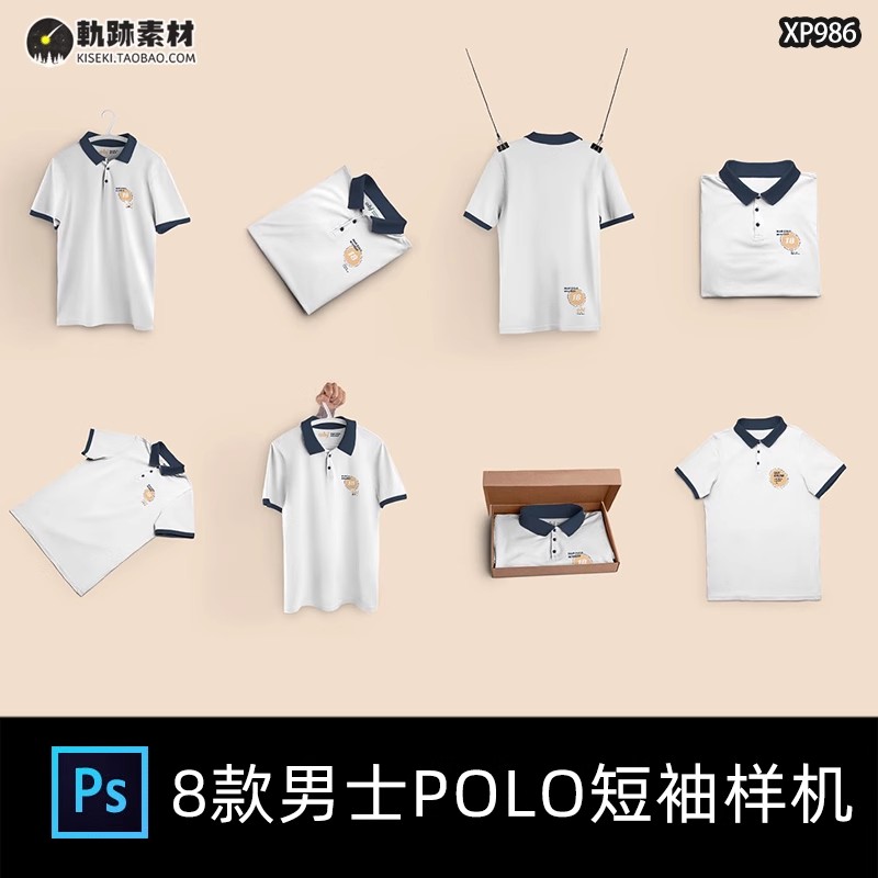 8款,短袖T恤Polo衫工作服文化衫衣服印花效果图展示PSD样机设计素材PS-三才资源库分享