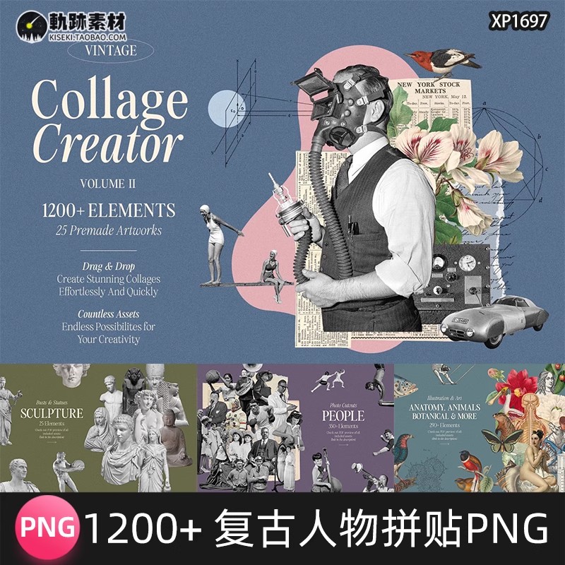 复古纸张人物雕塑花卉生活用品建筑风景剪贴画拼贴画PNG图片素材-三才资源库分享