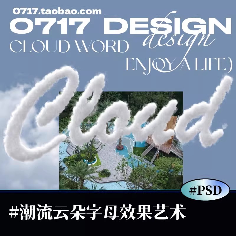 云朵字体效果ps动作预设制作文字效果一键生成+字母PNG-三才资源库分享