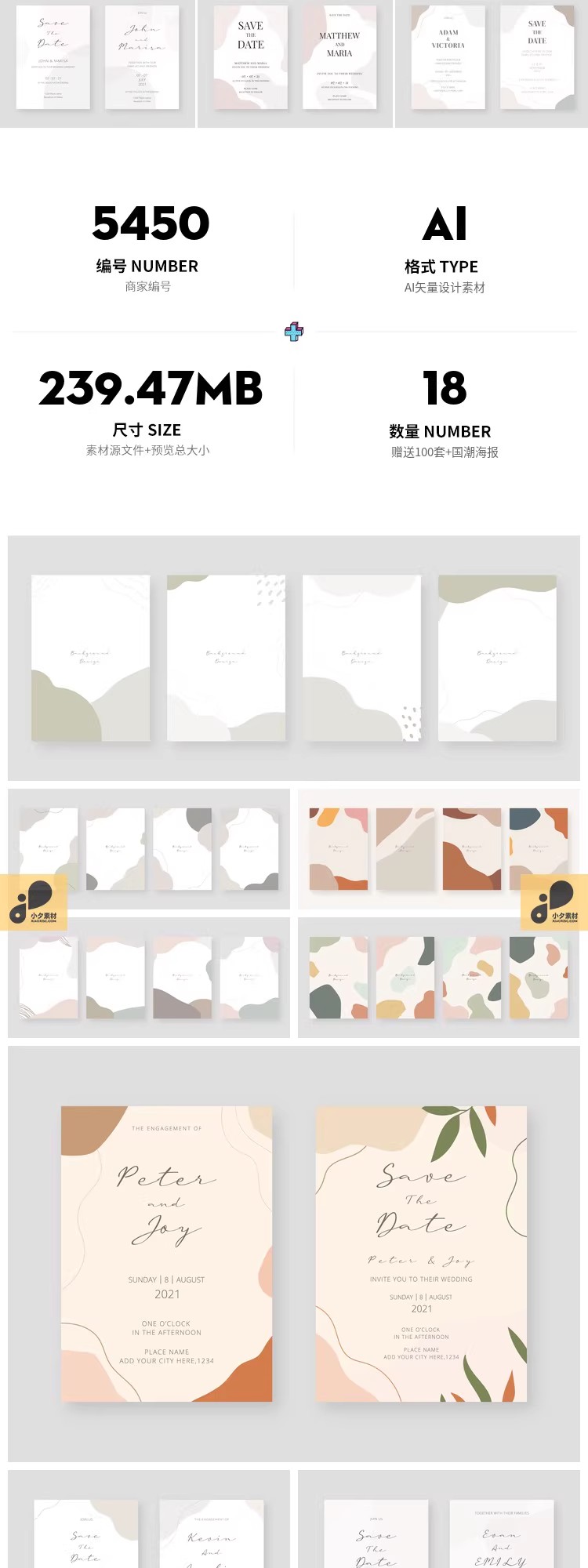 18套，花纹底纹卡片信函模板设计海报模板AI矢量设计素材-三才资源库分享