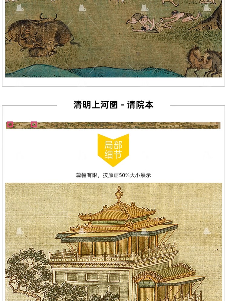 清明上河图全卷张择端仇英清院版本国画高清电子人物风景装饰素材-三才资源库分享