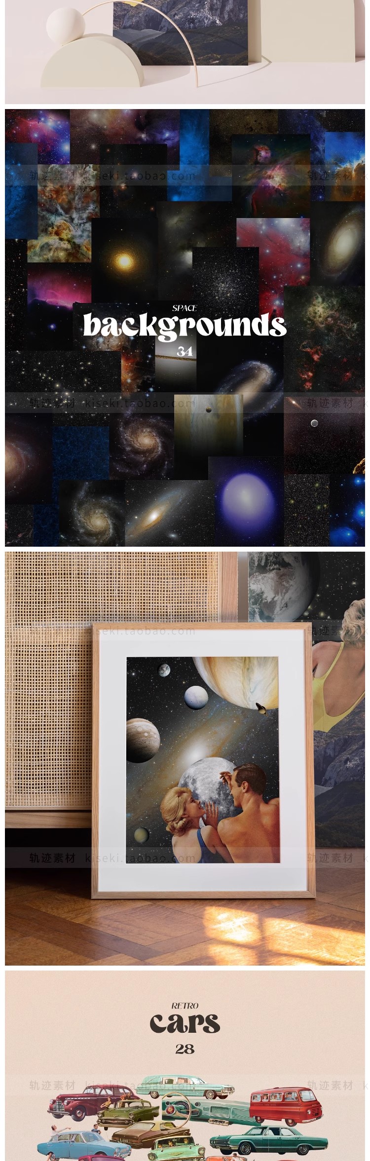 超现实复古怀旧人物花卉星球空间艺术拼贴画剪贴PNG免扣图素材PS-三才资源库分享